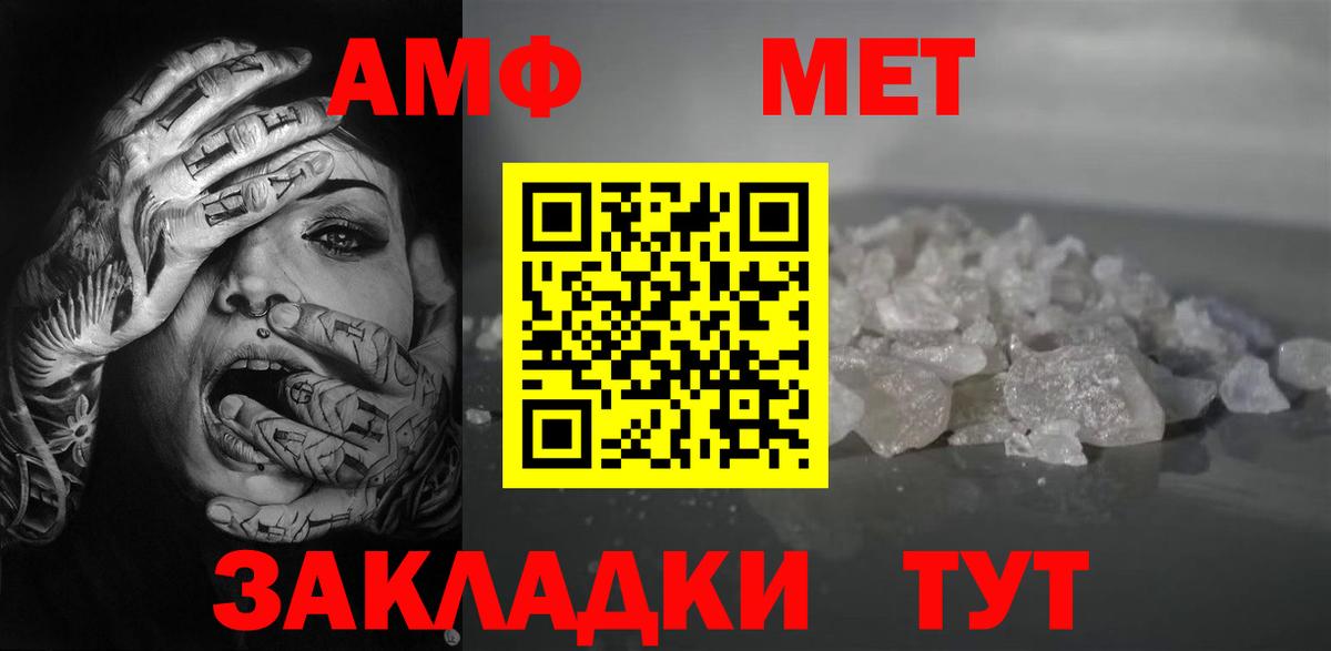 Канаш  hydra ONION  АМФ  Вход с VPN  Amphetamine 98% 