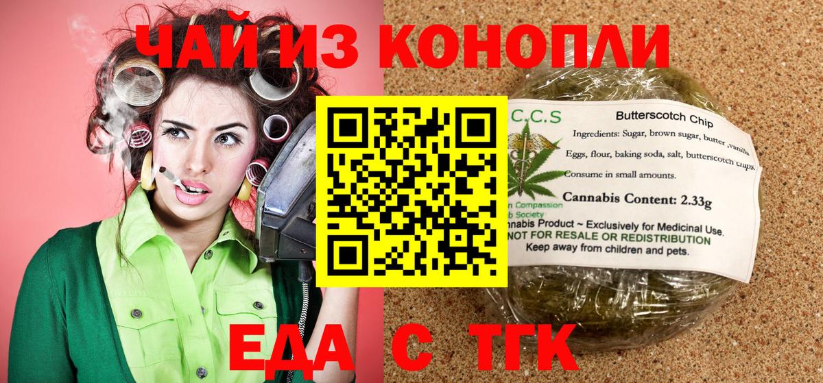 Cannafood марихуана  Вход с VPN  Канаш 