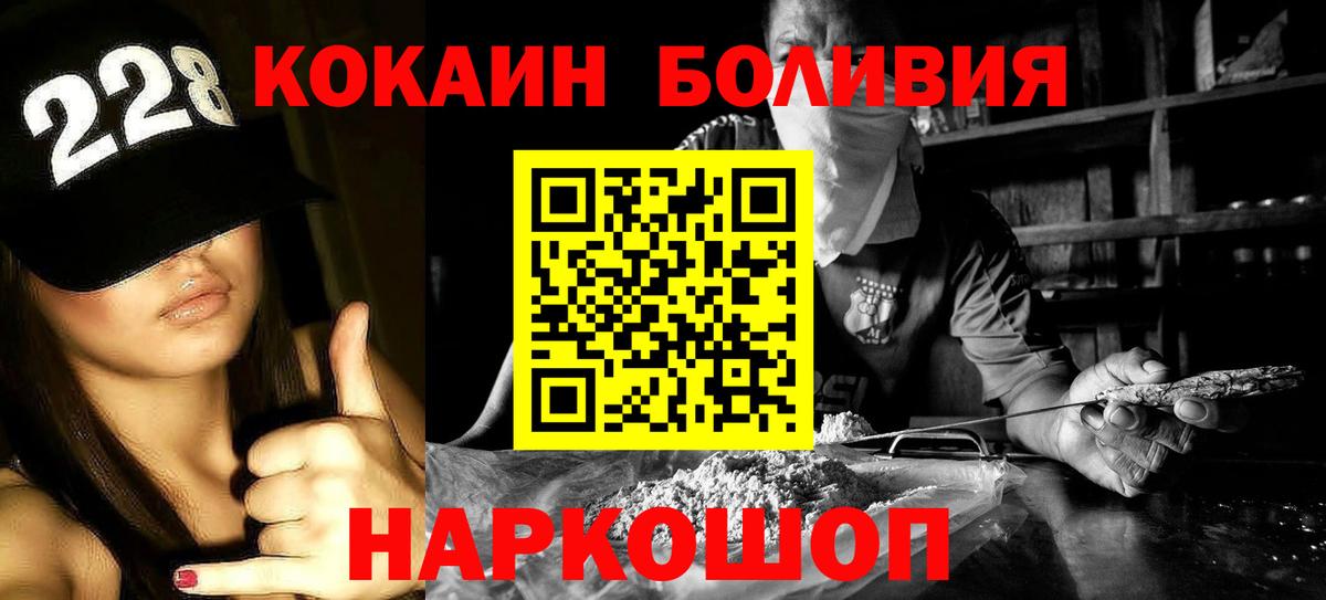 Cocaine Боливия Канаш