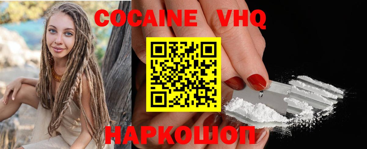 COCAIN Fish Scale  Вход с VPN  где можно купить наркотик  Канаш 