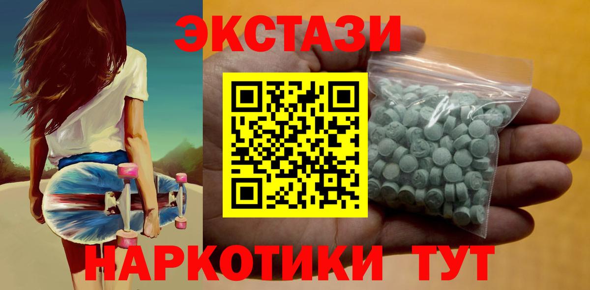 ЭКСТАЗИ Cube  Вход с VPN  Канаш  Экстази  ЭКСТАЗИ louis Vuitton 