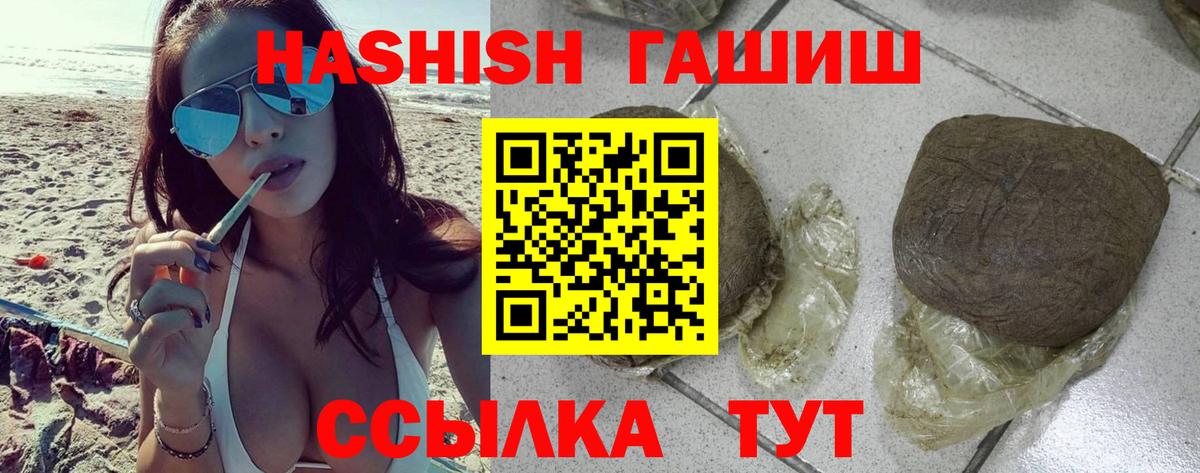 Канаш  Гашиш ice o lator  Вход с VPN  ГАШ хэш 