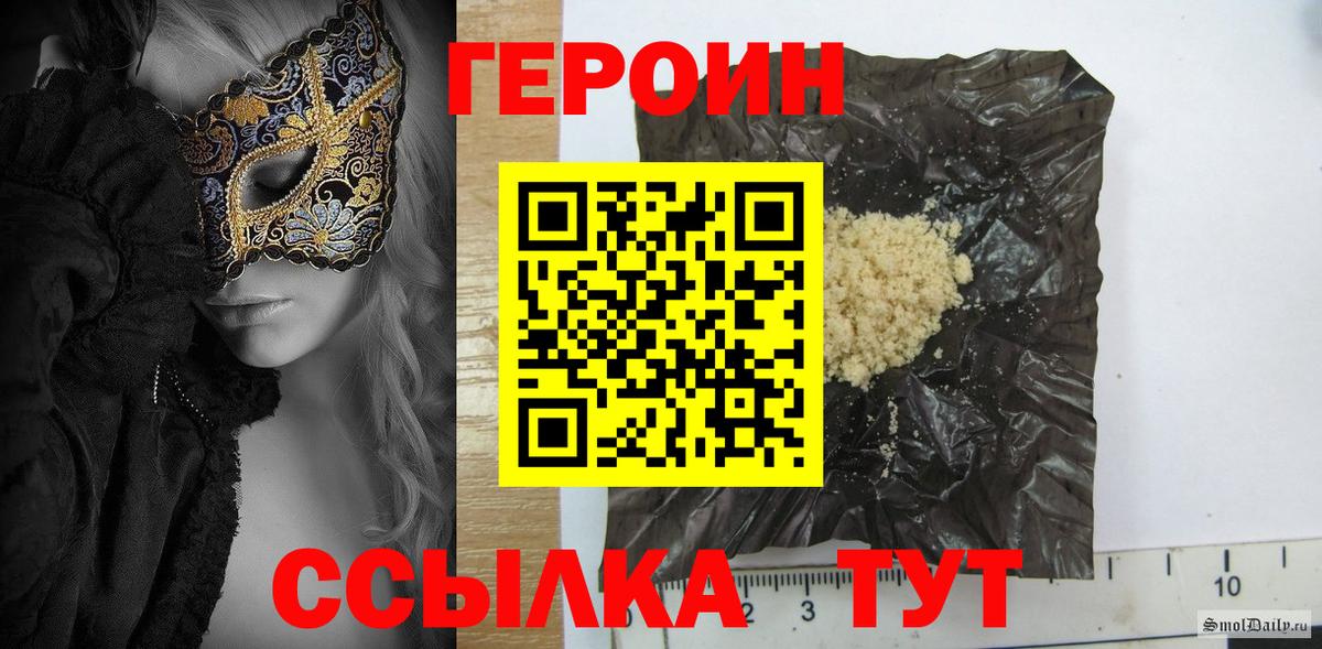 ГЕРОИН афганец Канаш