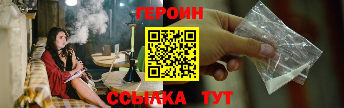 Канаш  Героин гречка  Вход с VPN 