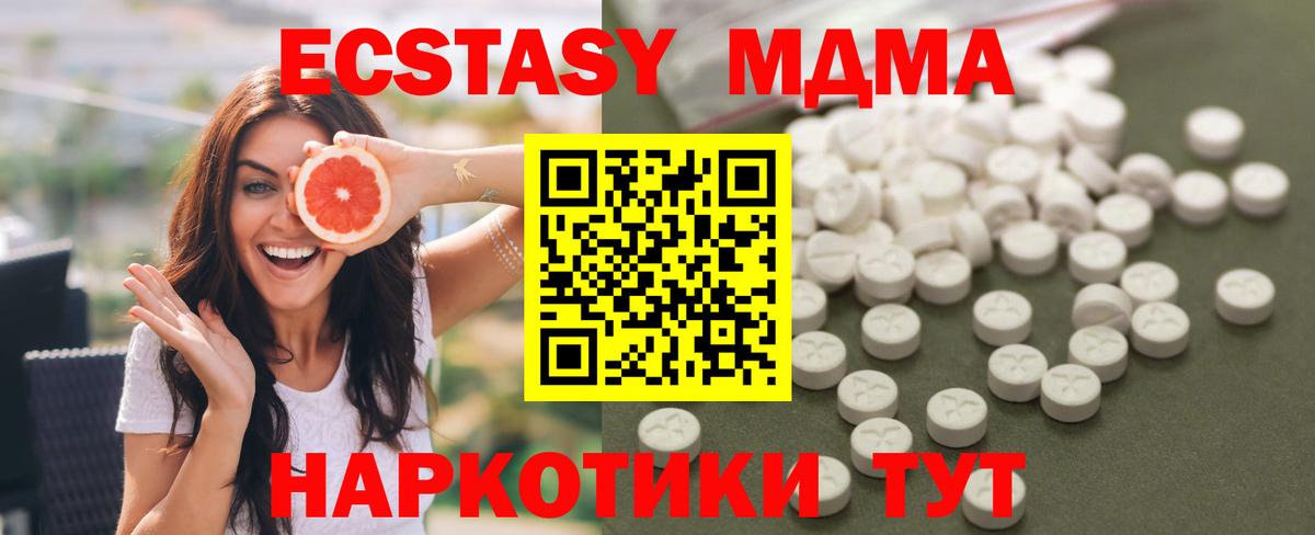 МДМА кристаллы Канаш