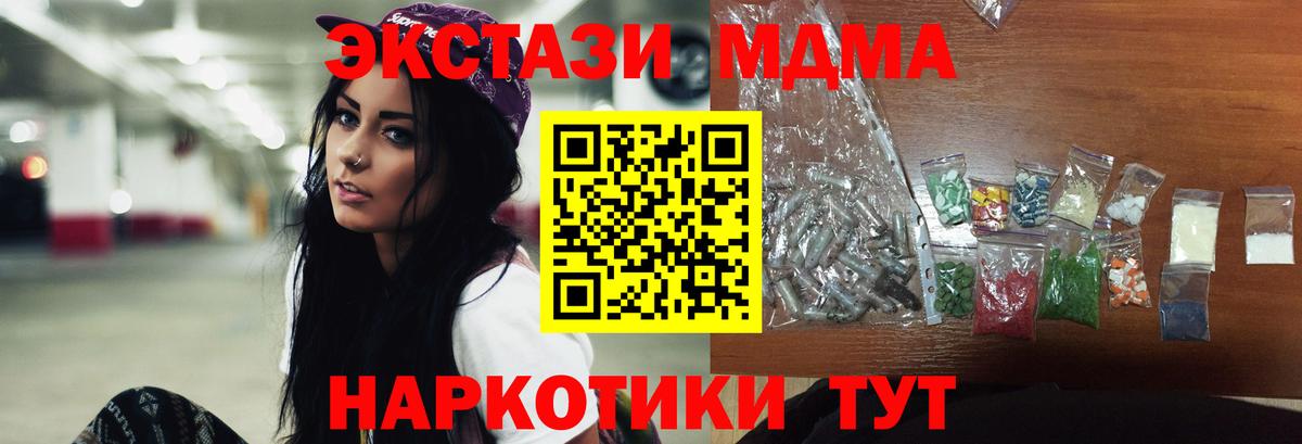 Канаш  МДМА молли  МДМА  Вход с VPN  MDMA VHQ 
