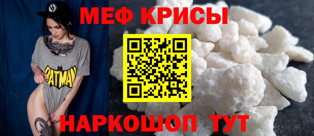 МЯУ-МЯУ  Меф  Вход с VPN  Мефедрон мука  Канаш  МЕФ VHQ 