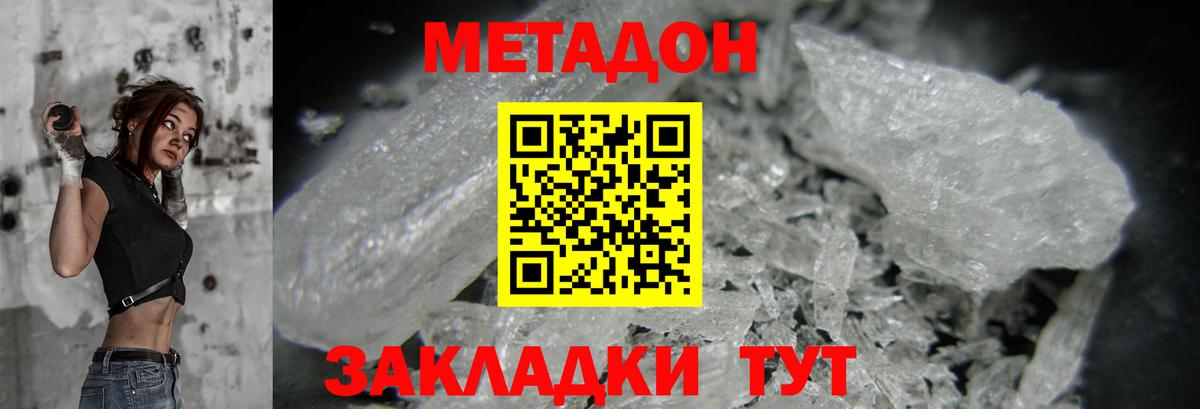 Канаш  Метадон мёд  ссылка на мегу ONION  Вход с VPN  МЕТАДОН VHQ 