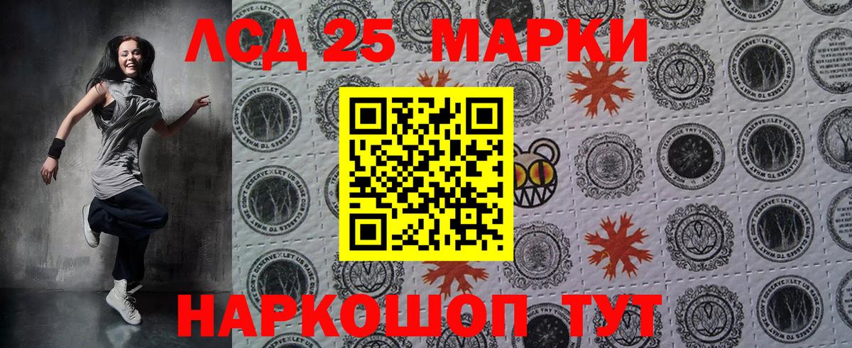 Наркотические марки 1500мкг  Вход с VPN  Марки 25I-NBOMe  Канаш  Наркотические марки 1500мкг 